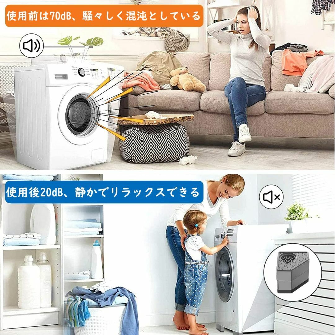 Xnuoyo 洗濯機用防振かさ上げ台 洗濯機・乾燥機・冷蔵庫用置き台 8個入り  スマホ/家電/カメラの生活家電(洗濯機)の商品写真