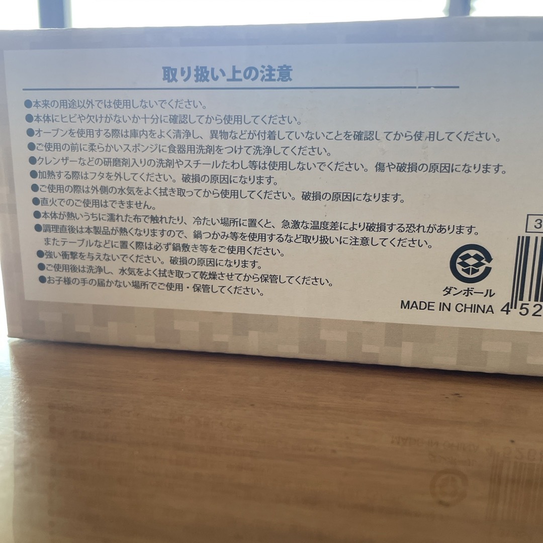 ★丸辰 オーバルココット ミニ送料込 インテリア/住まい/日用品のキッチン/食器(鍋/フライパン)の商品写真