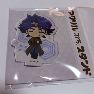 ユウギオウ(遊戯王)の遊☆戯☆王VRAINS 草薙翔一 アクリルぷちスタンド(キャラクターグッズ)