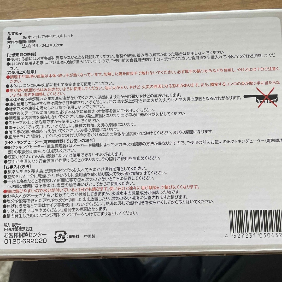 ★オシャレで便利なスキレット 送料込み インテリア/住まい/日用品のキッチン/食器(鍋/フライパン)の商品写真