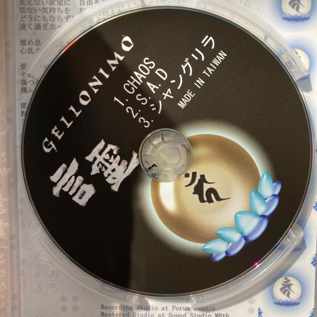 言霊　GELLONIMO CD エンタメ/ホビーのCD(ポップス/ロック(邦楽))の商品写真