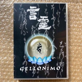 言霊　GELLONIMO CD(ポップス/ロック(邦楽))