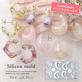 新作❤️新品　定価以下　シリコンモールド greenocean レジン(その他)