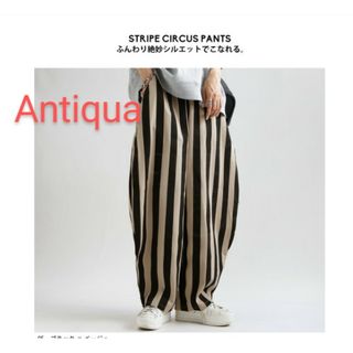 アンティカ(antiqua)のAntiquaサーカスパンツ【新品・未使用】(カジュアルパンツ)