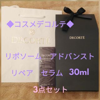 コスメデコルテ(COSME DECORTE)のコスメデコルテ リポソーム アドバンストリペアセラム【30mL】本体《新品》(ブースター/導入液)