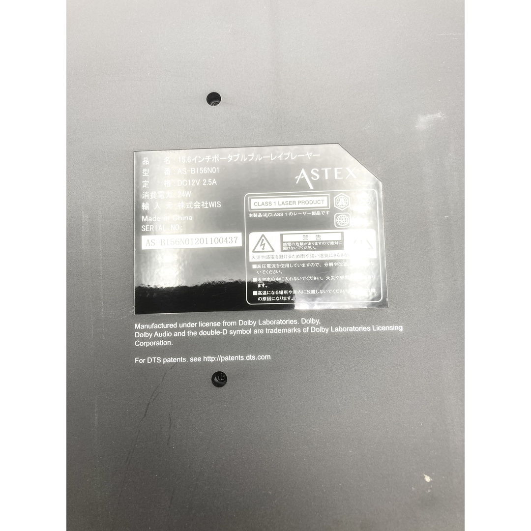 ASTEX AS-B156N01 15.6インチポータブルブルーレイプレーヤー ASTEX AS-B156N01 15.6インチポータブルブルーレイプレーヤー