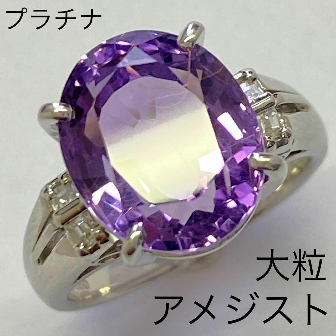 プラチナ　天然アメジストリング　6.24ct　サイズ11号　6.9ｇ　Pt850 レディースのアクセサリー(リング(指輪))の商品写真