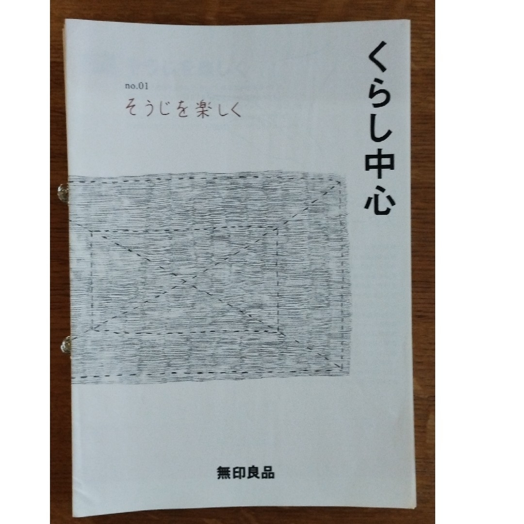 MUJI (無印良品)(ムジルシリョウヒン)のくらし中心　無印　14冊まとめて エンタメ/ホビーの本(住まい/暮らし/子育て)の商品写真