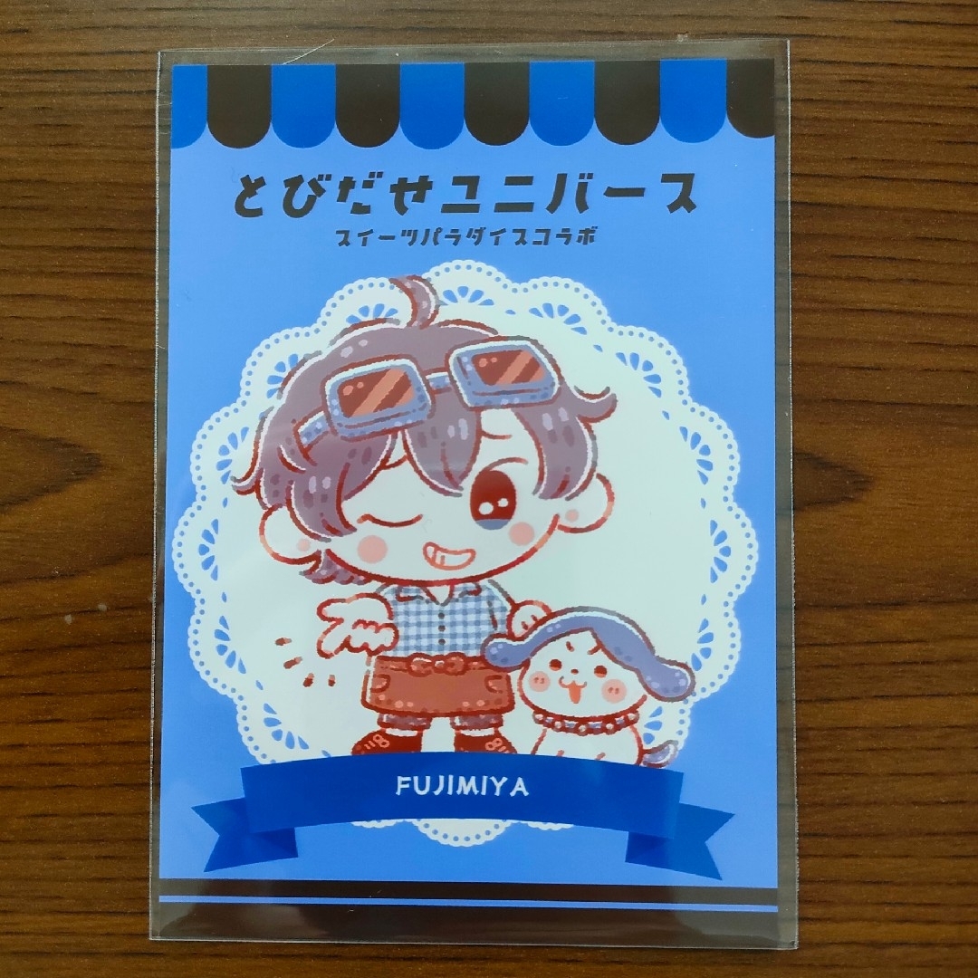 とびユニ×スイパラコラボ オリジナルブロマイド ふじみや エンタメ/ホビーのコレクション(印刷物)の商品写真