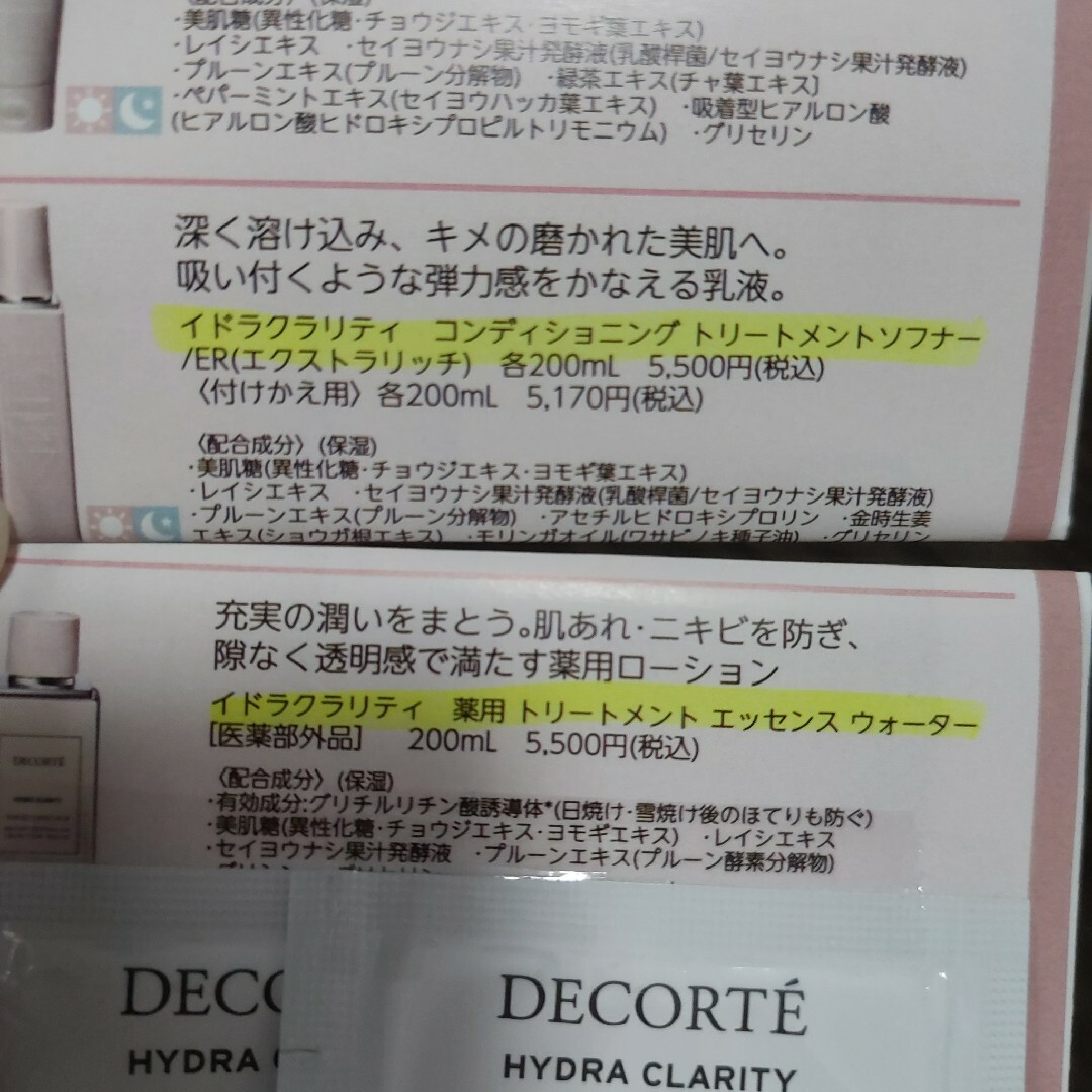 COSME DECORTE(コスメデコルテ)のコスメデコルテ　リップオイル01　white jasmine コスメ/美容のベースメイク/化粧品(リップグロス)の商品写真