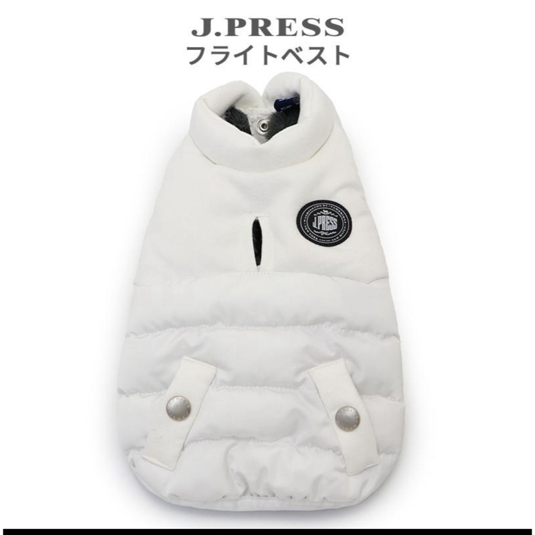 J.PRESS(ジェイプレス)のJ.PRESS 綿入り フライトベスト 犬服 その他のペット用品(犬)の商品写真