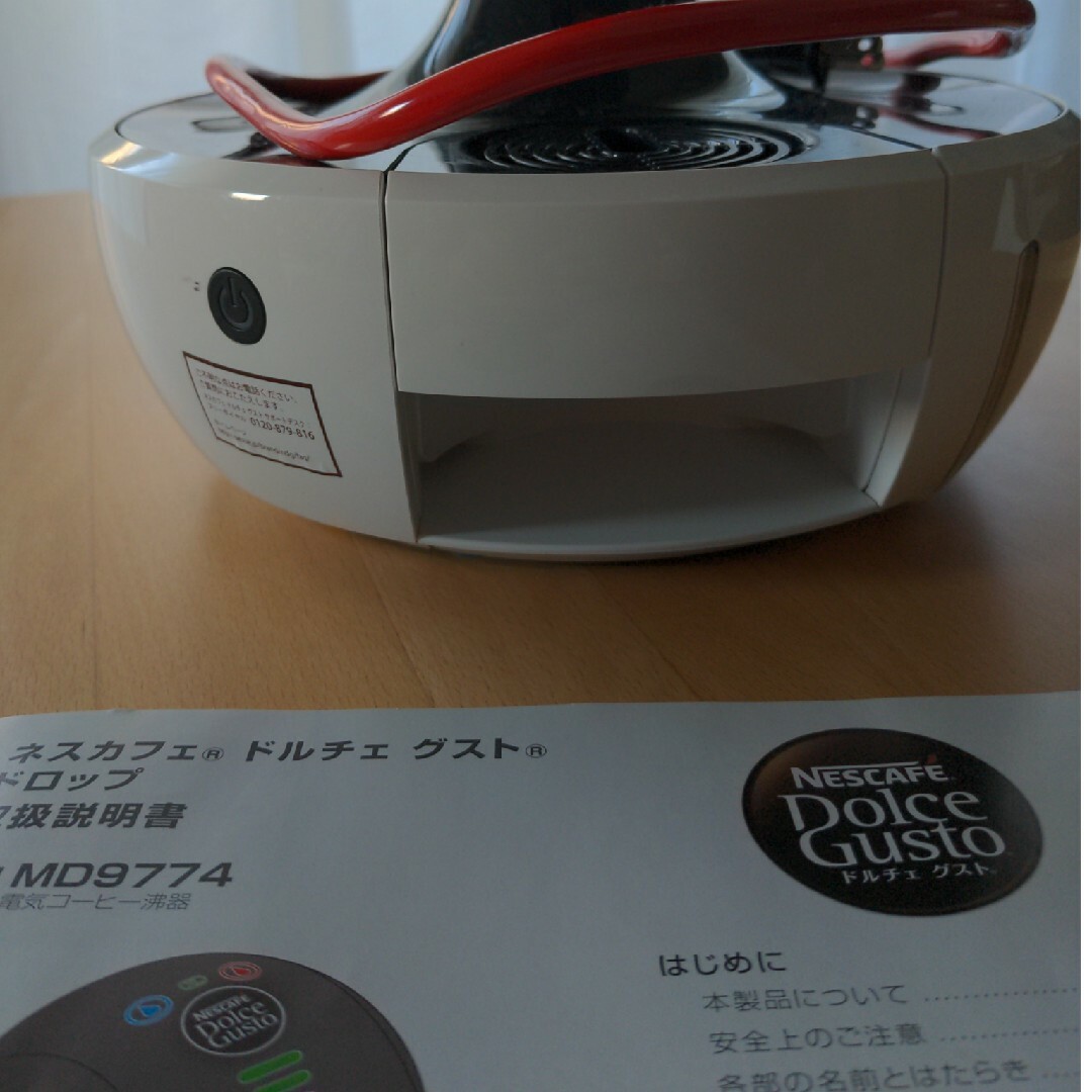 匿名配送 ネスカフェ ドルチェグスト ドロップ本体 MD9774