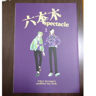 灰谷兄弟　同人誌(一般)