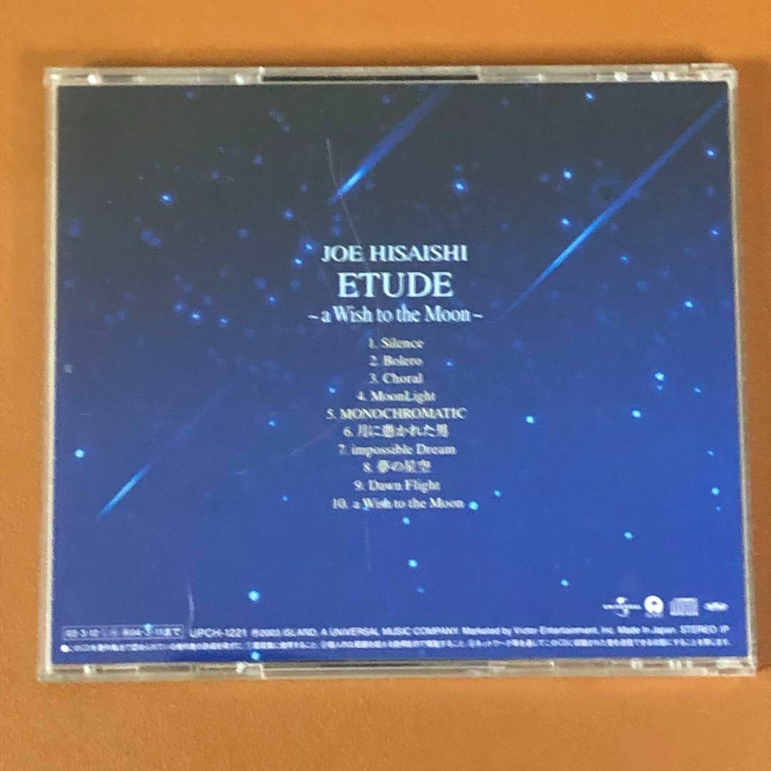 久石 譲／ETUDE ~a Wish to the Moon~ エンタメ/ホビーのCD(ポップス/ロック(邦楽))の商品写真