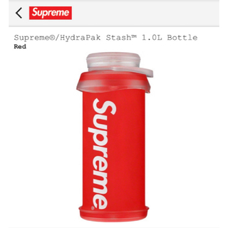 シュプリーム(Supreme)のSupreme HydraPak Stash™ 1.0L Bottle(その他)