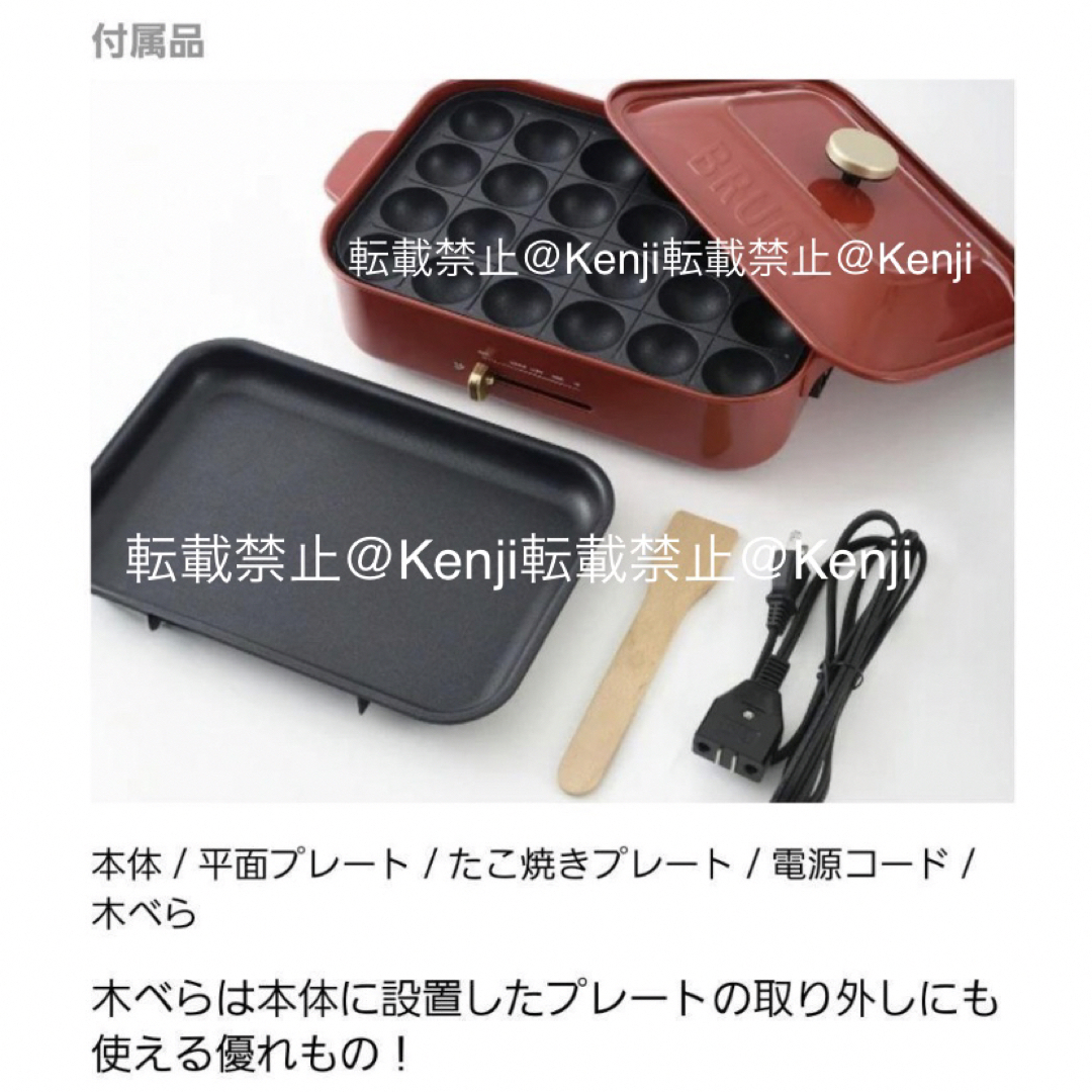 BRUNO(ブルーノ)の【送料込み】BRUNOブルーノたこ焼きホットプレート BOE021-RD スマホ/家電/カメラの調理家電(ホットプレート)の商品写真