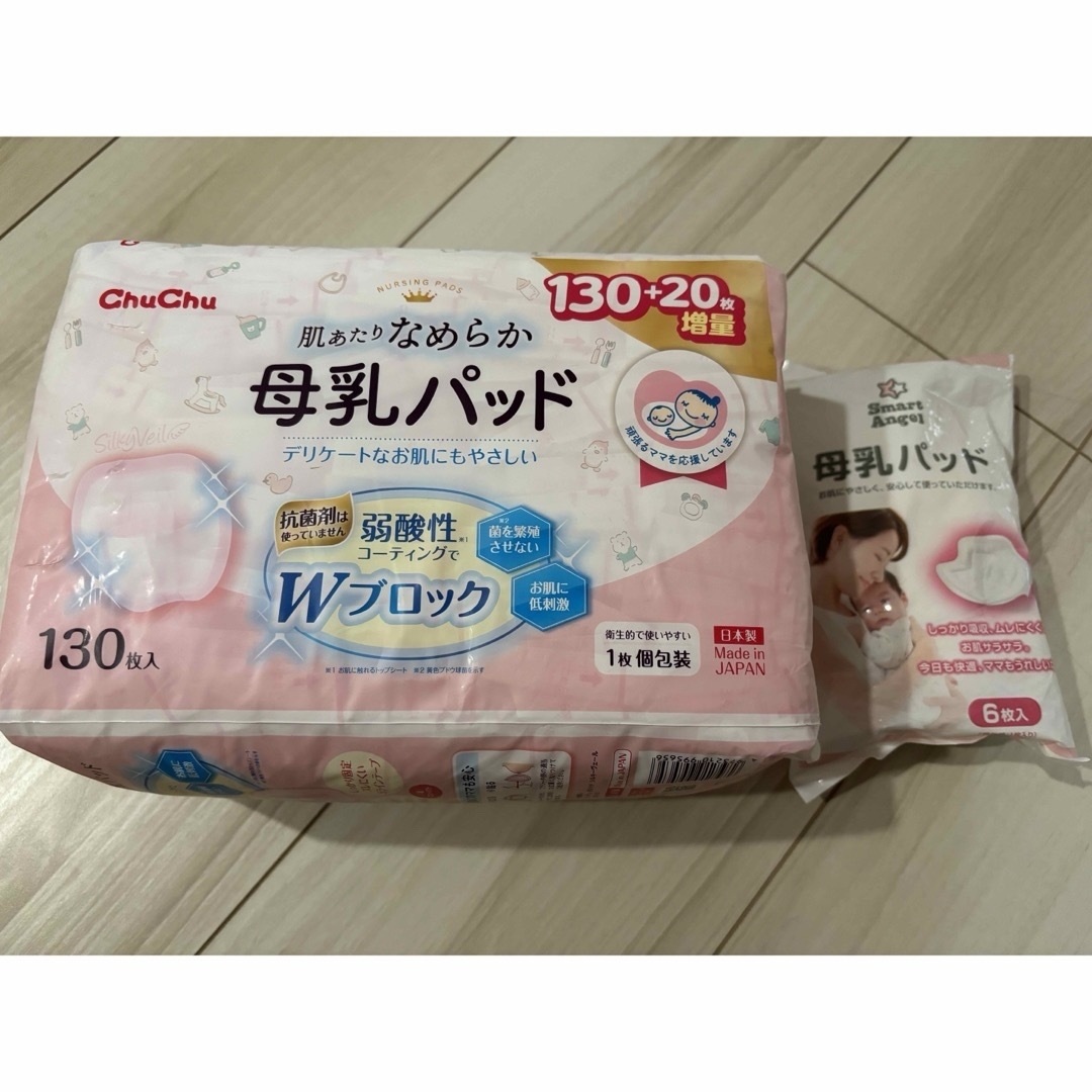 西松屋(ニシマツヤ)の【新品未使用品】母乳パッド　個包装　171枚 キッズ/ベビー/マタニティの洗浄/衛生用品(母乳パッド)の商品写真