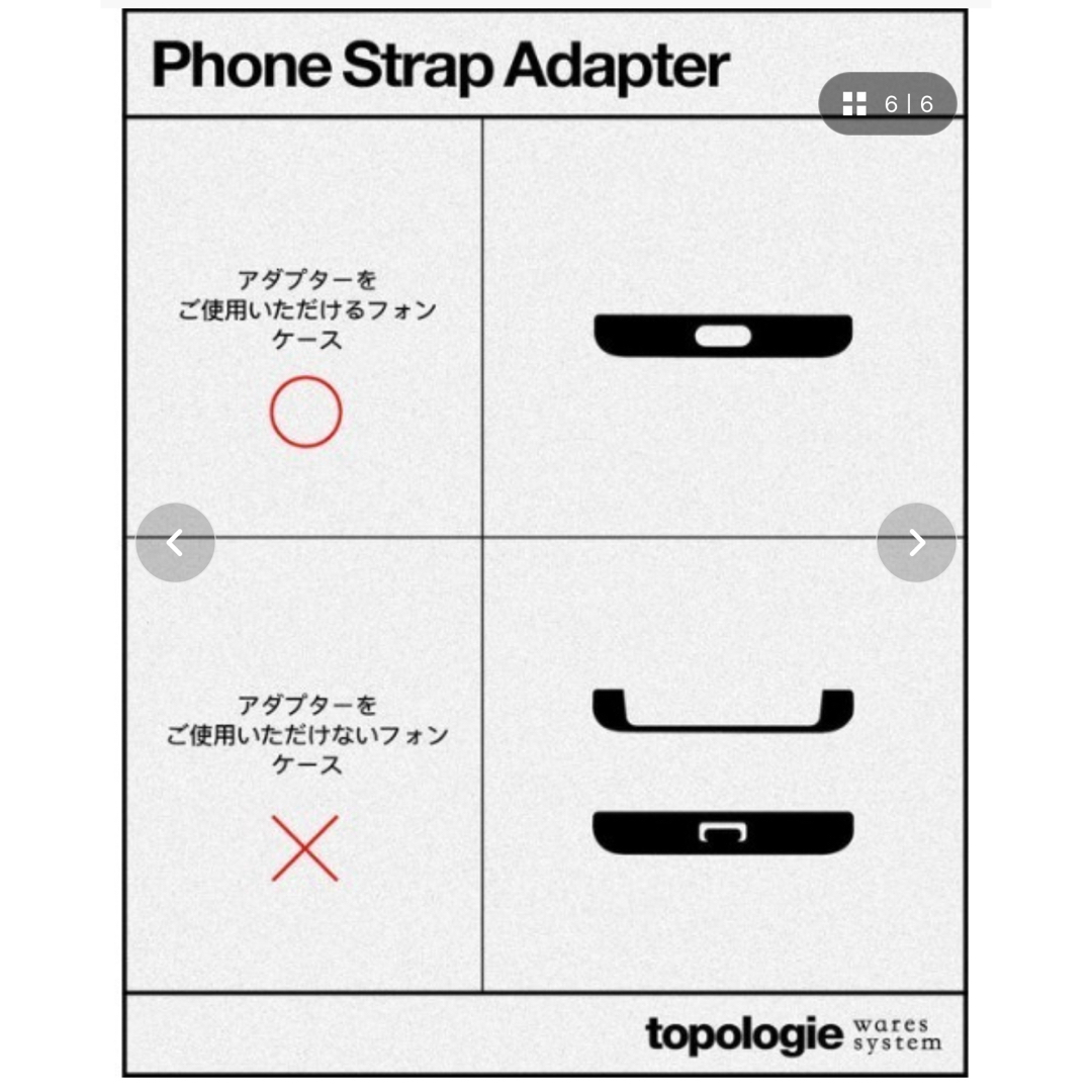 FREAK'S STORE(フリークスストア)のTopologie⌇トポロジー フォンストラップ アダプター スマホ/家電/カメラのスマホアクセサリー(ストラップ/イヤホンジャック)の商品写真