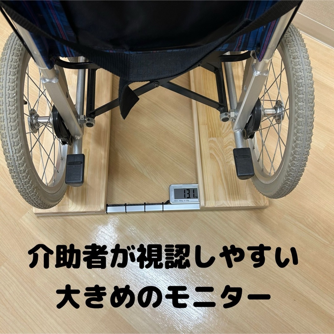 車椅子用体重計 超軽量2.4kg 計量センサー一体型 ※納期要確認 手作り・安い 車椅子用体重計 超軽量2.4kg 計量センサー一体型 ※納期要確認 手作り・安い