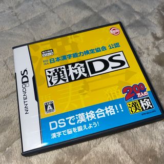 ニンテンドーDS(ニンテンドーDS)のDSソフト＊財団法人日本漢字能力検定協会公認 漢検DS(携帯用ゲームソフト)