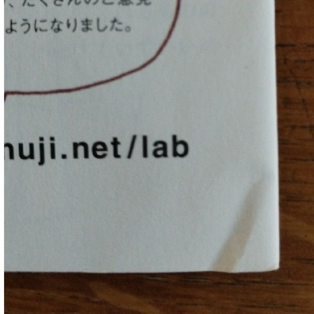 MUJI (無印良品)(ムジルシリョウヒン)のくらし中心　no.11　無印 エンタメ/ホビーの本(住まい/暮らし/子育て)の商品写真