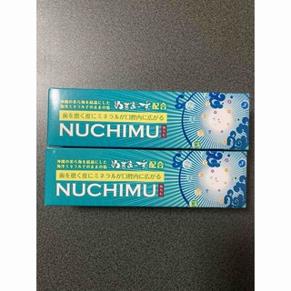 ヌチム 2個セット(歯磨き粉)