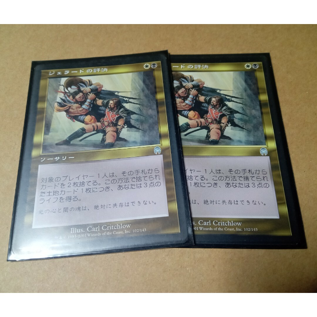 高い素材 MTG「アガサの魂の大釜」2枚、「ティシャーナの潮縛り 高い素材 MTG「アガサの魂の大釜」2枚、「ティシャーナの潮縛り