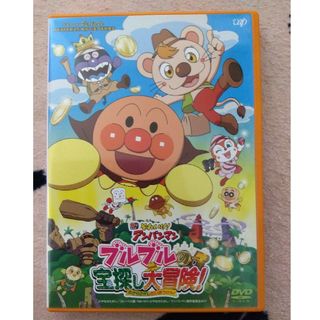 アンパンマン(アンパンマン)のそれいけ！アンパンマン　ブルブルの宝探し大冒険！ DVD(アニメ)