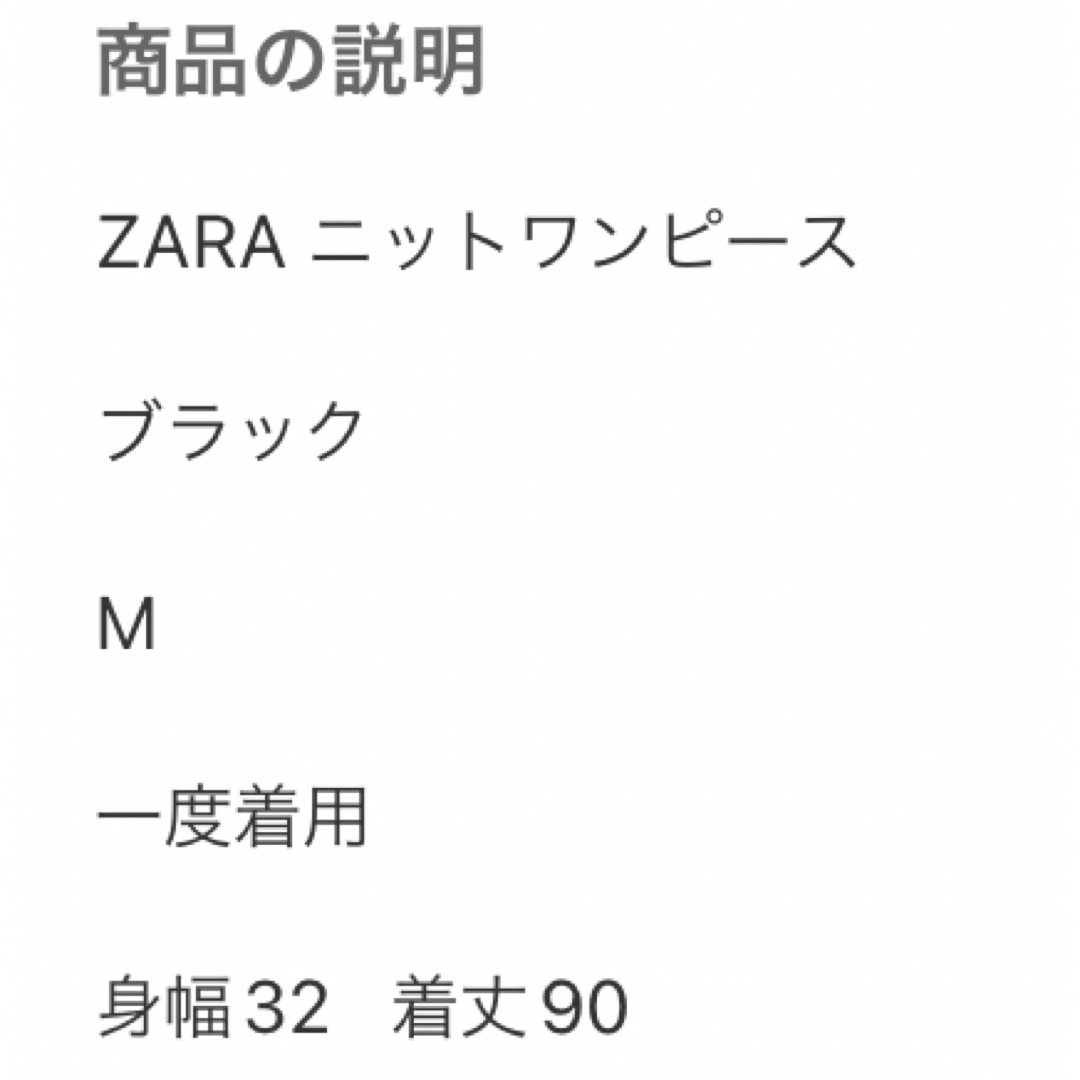 ZARA(ザラ)のZARA ニットワンピース レディースのワンピース(ひざ丈ワンピース)の商品写真