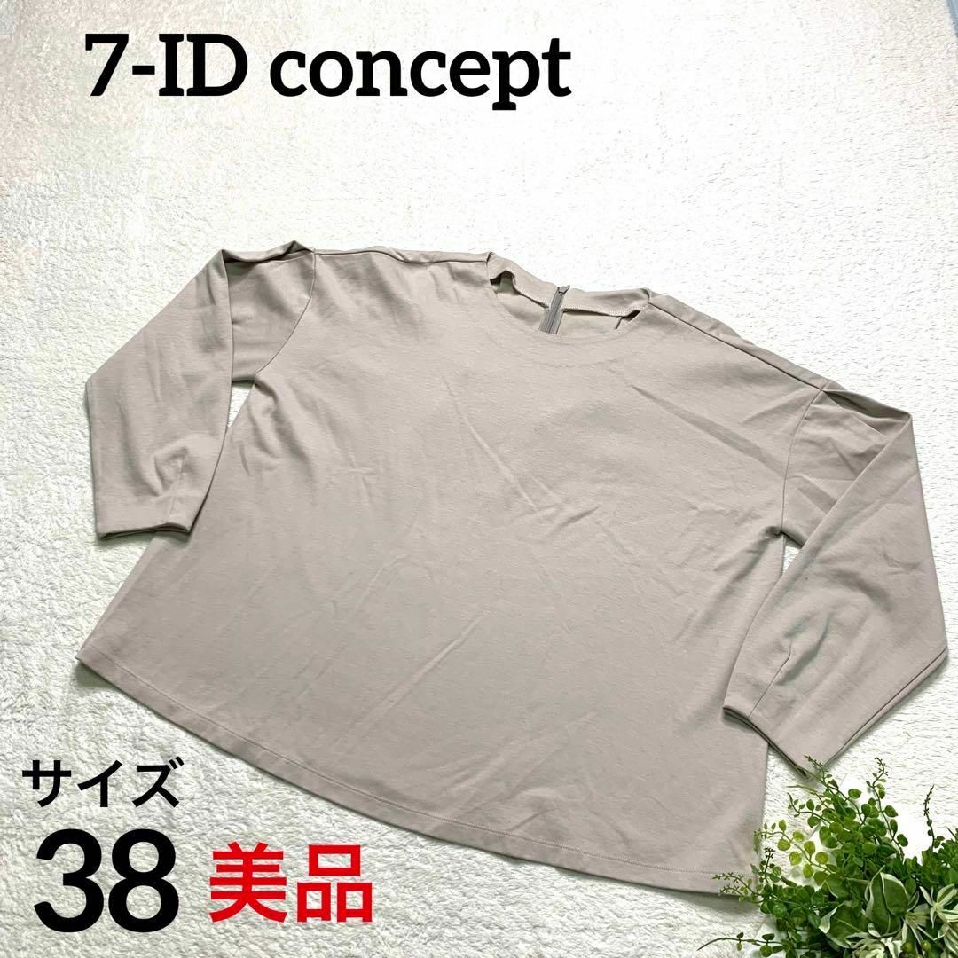 7-Idconcept(セブンアイディコンセプト)の7ID concept セブンアイディコンセプト　トップス　38サイズ レディースのトップス(カットソー(長袖/七分))の商品写真