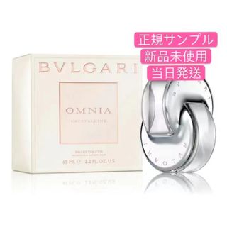 BVLGARI - BVLGARI  ブルガリ オムニア クリスタリ　オードトワレ   サンプル