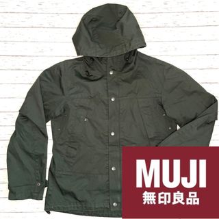 ムジルシリョウヒン(MUJI (無印良品))の値下げ！美品【MUJI】無印良品　アウター　マウンテンパーカー レインジャケット(マウンテンパーカー)