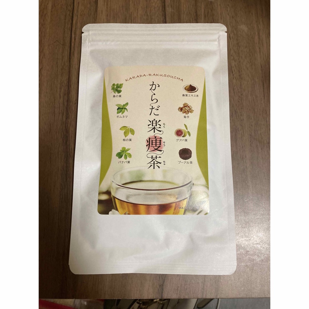 【新品未使用品】からだ楽痩茶28g 食品/飲料/酒の健康食品(健康茶)の商品写真