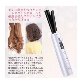 18ミリ　USB 充電式　ヘアアイロン　カールアイロン　前髪　長時間　高音　携帯(ヘアアイロン)