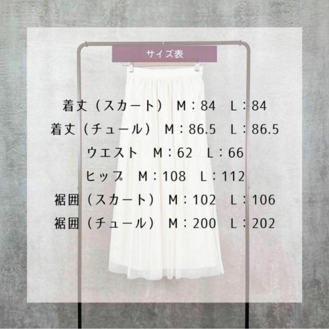 しまむら(シマムラ)の 【新品タグ付】　えだ×しまむらコラボ　М　スカート　白　ホワイト レディースのスカート(ロングスカート)の商品写真