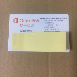 マイクロソフト(Microsoft)のMicrosoft Office365サービス Windows(その他)