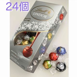 リンツ(Lindt)のリンツ リンドール シルバーアソート24個(菓子/デザート)