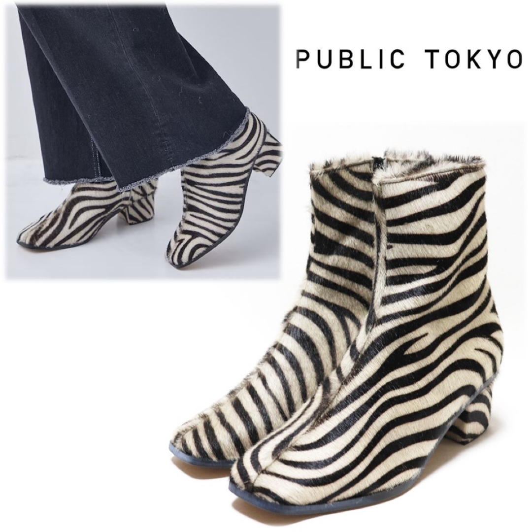 PUBLIC TOKYO(パブリックトウキョウ)の《パブリックトウキョウ》箱付新品 レザーショートブーツ 2(22.5~23.5) レディースの靴/シューズ(ブーツ)の商品写真