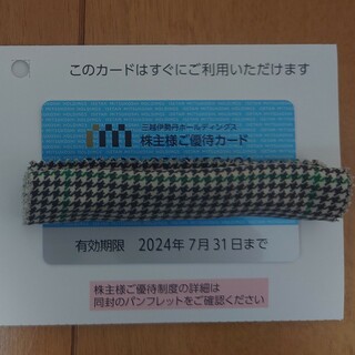 三越伊勢丹　株主優待カード 30万(ショッピング)