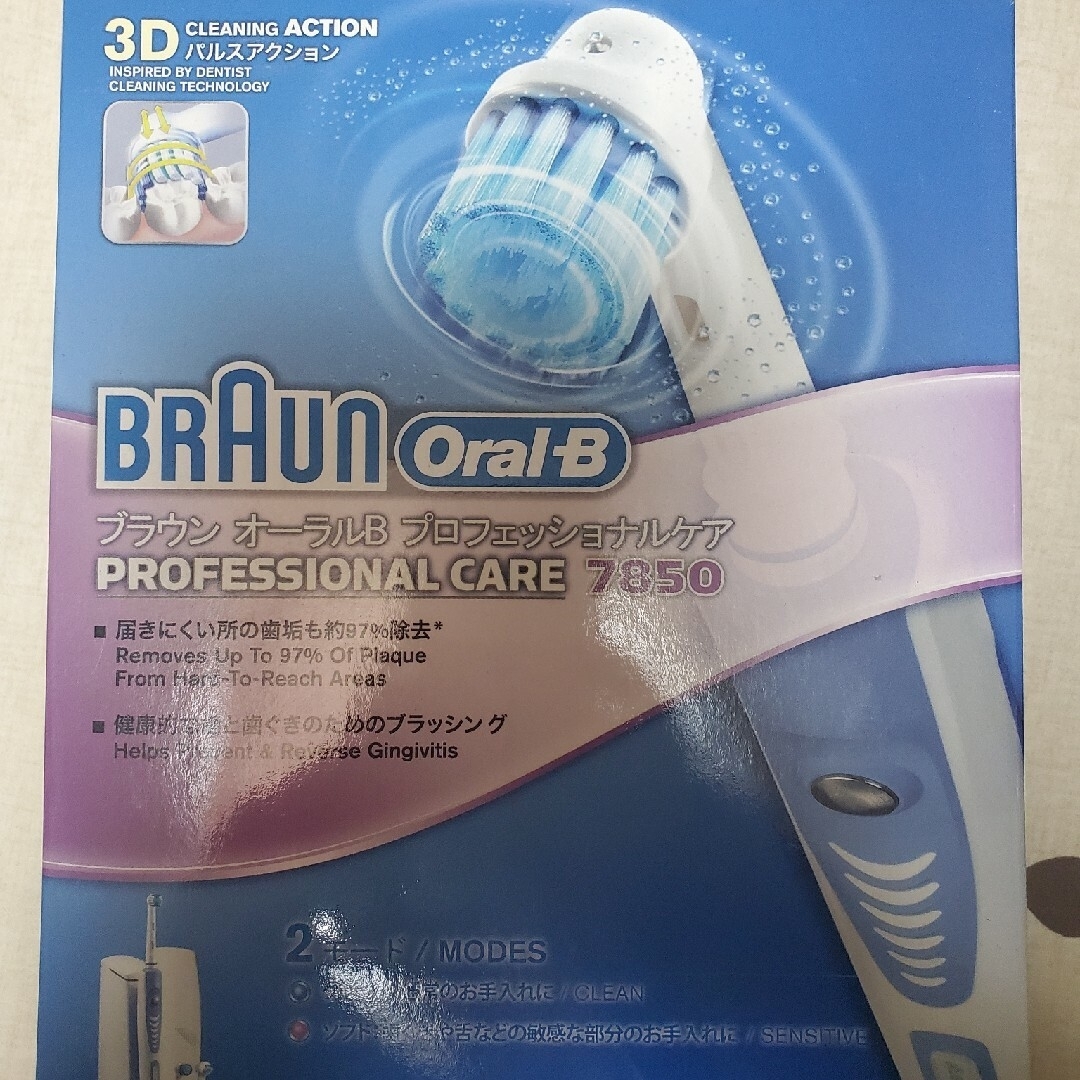 BRAUN(ブラウン)のブラウン オーラルB プロフェッショナルケア 7850 スマホ/家電/カメラの美容/健康(電動歯ブラシ)の商品写真