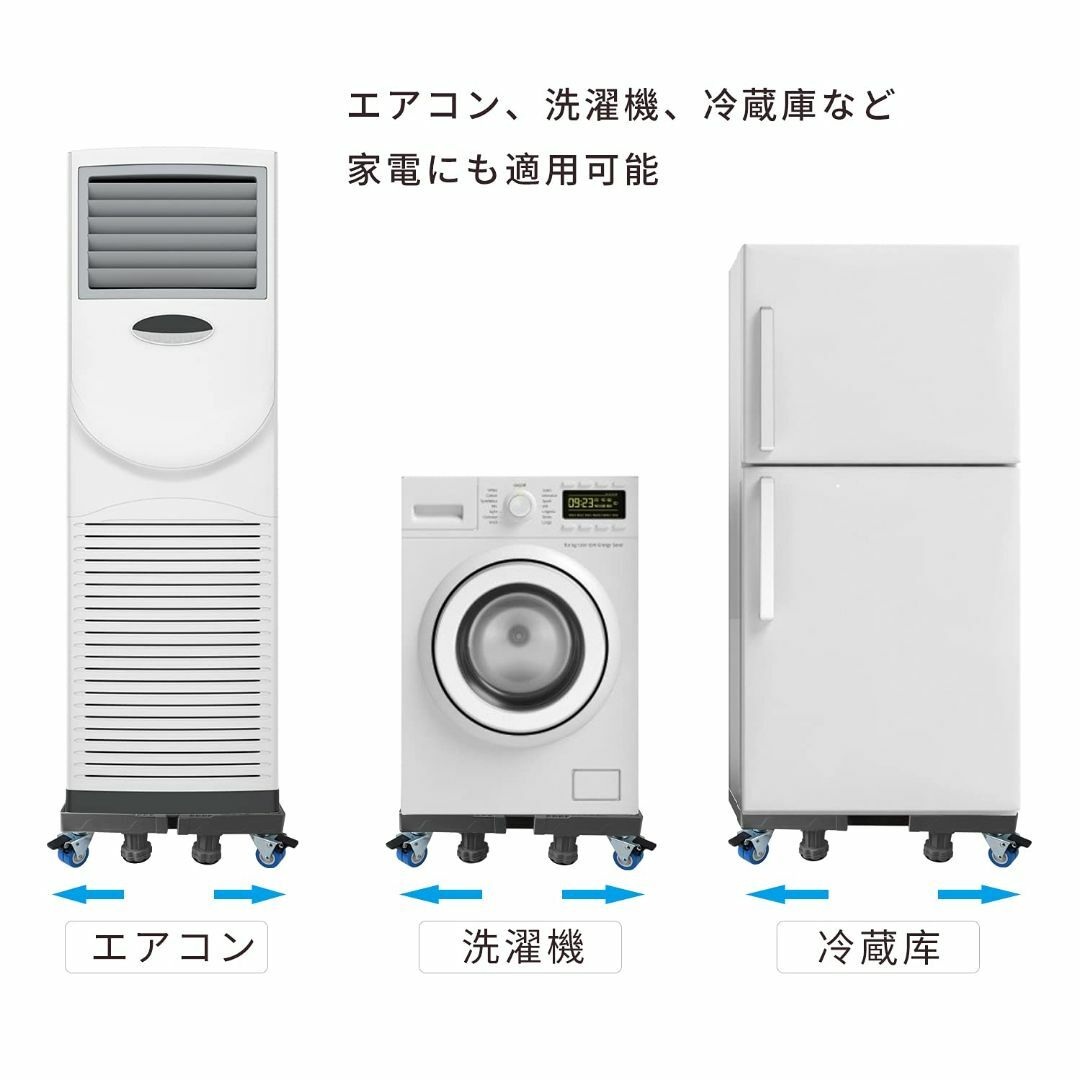 【色: グレー＆ブラック】洗濯機 台 キャスター付き 冷蔵庫置き台 かさ上げ 洗 スマホ/家電/カメラの生活家電(洗濯機)の商品写真