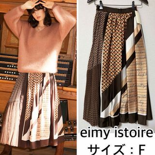 エイミーイストワール(eimy istoire)の新品❤️eimy istoire ジオメトリックスカート　エイミーイストワール(ロングスカート)