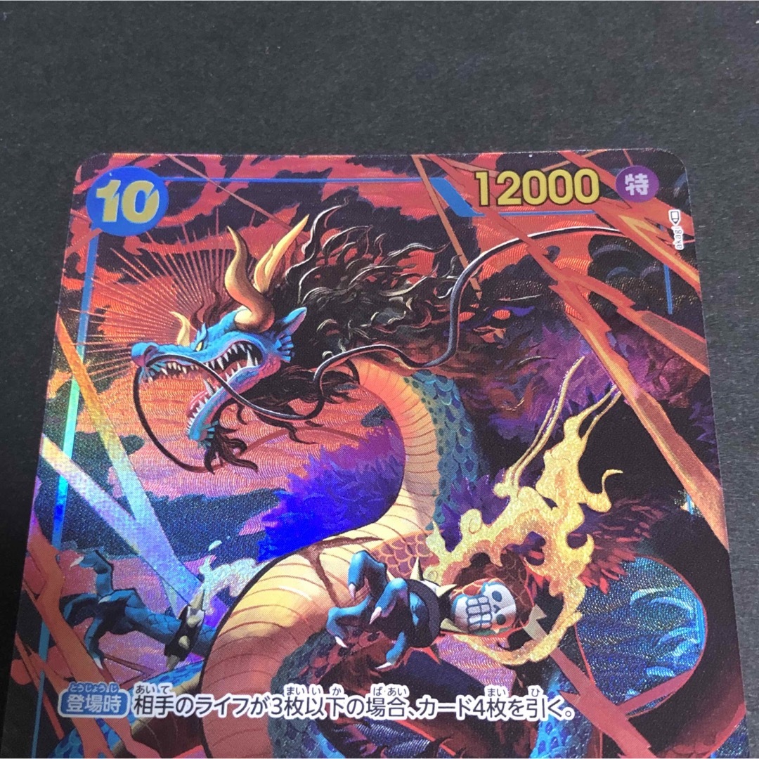 ONE PIECE - ワンピースカード カイドウ 3枚セットの通販 by ONE PIECE - ワンピースカード カイドウ 3枚セットの通販 by