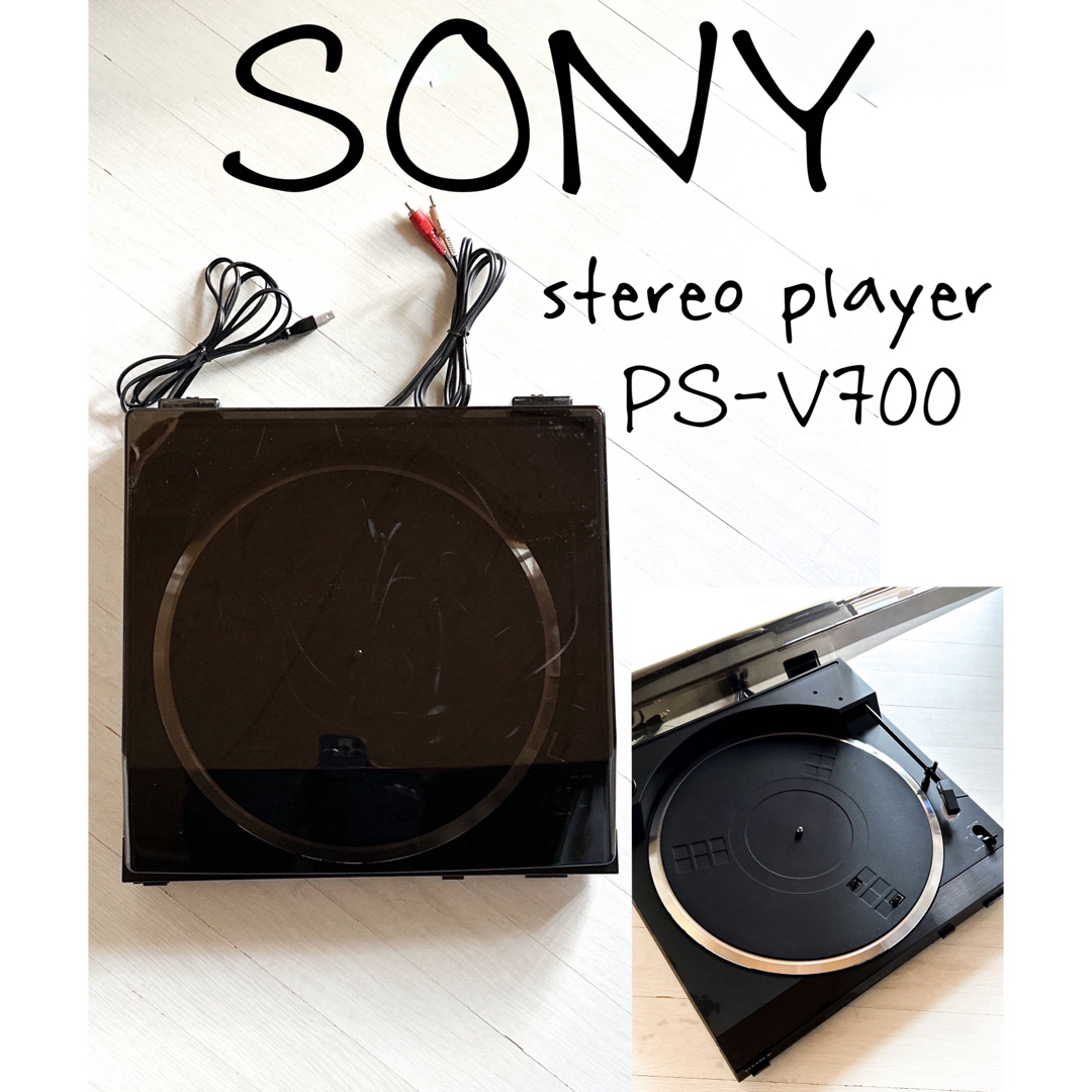 SONY(ソニー)の★ソニー★ステレオプレーヤー PS-V700 レコードプレイヤー PL スマホ/家電/カメラのオーディオ機器(その他)の商品写真