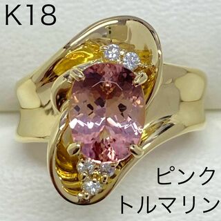 K18　高品質 ピンクトルマリンリング　2.35ct　D0.11ct　12.0g(リング(指輪))