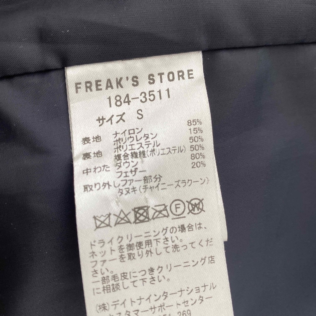 FREAK'S STORE(フリークスストア)のFREAK’S STORE アウターダウンジャケット レディースのジャケット/アウター(ダウンジャケット)の商品写真