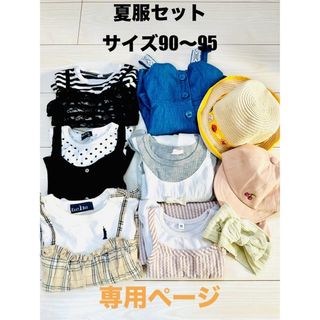 イーストボーイ(EASTBOY)の夏服　まとめ売り　90 95(Tシャツ/カットソー)