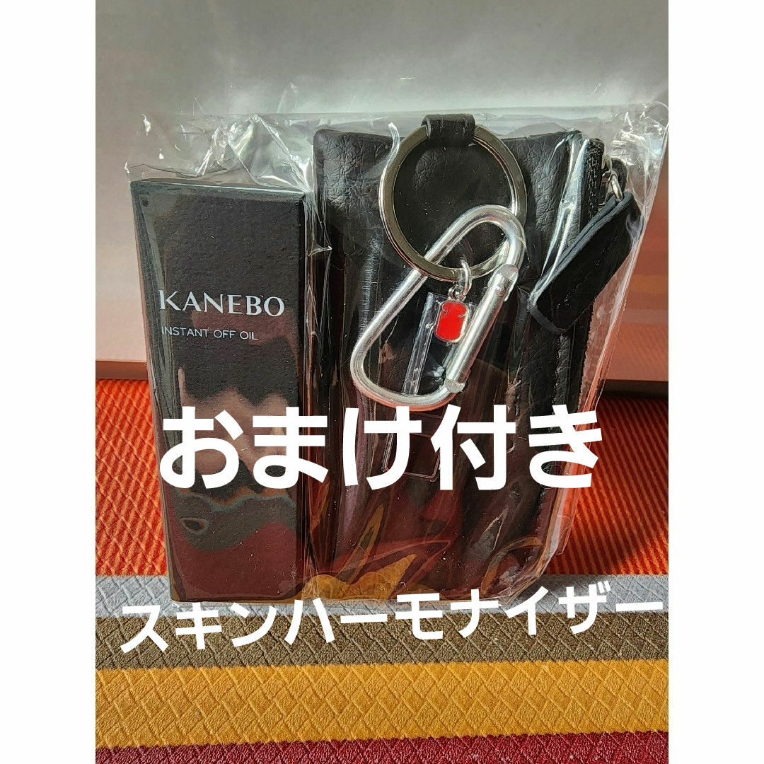 Kanebo(カネボウ)のルージュスターヴァイブランド リップケース  インスタントオフオイル コスメ/美容のスキンケア/基礎化粧品(クレンジング/メイク落とし)の商品写真