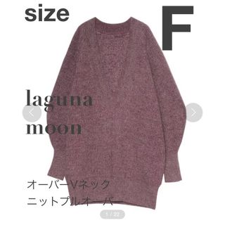 ラグナムーン(LagunaMoon)のlaguna moon Vネックニット　パープルmix(ニット/セーター)