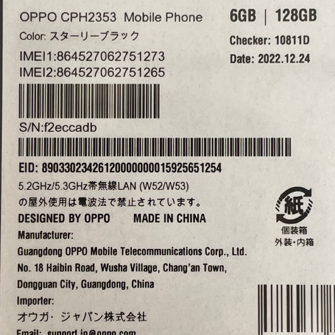 OPPO(オッポ)のOPPO Reno7a スターリーブラック スマホ/家電/カメラのスマートフォン/携帯電話(スマートフォン本体)の商品写真